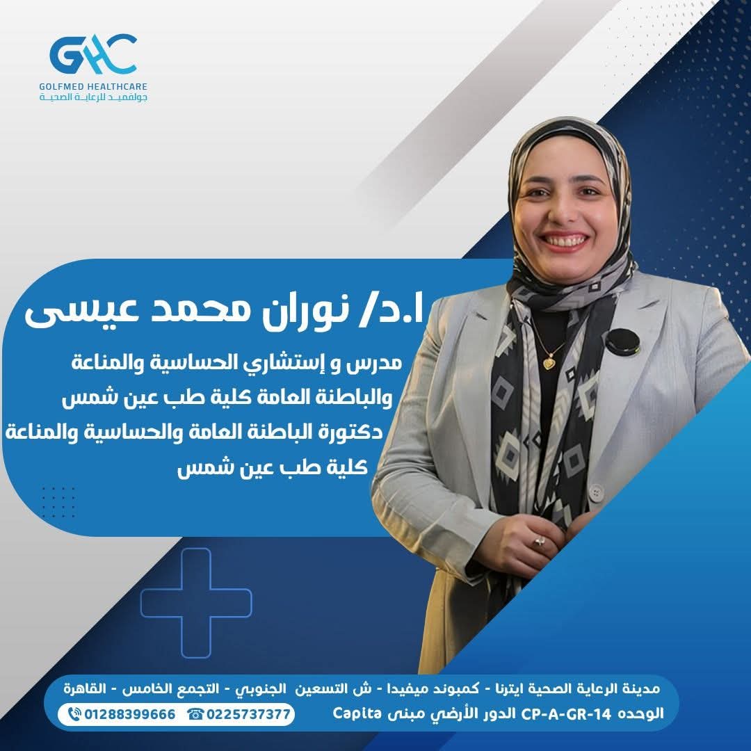 Prof. Dr. Nouran Mohamed Issa